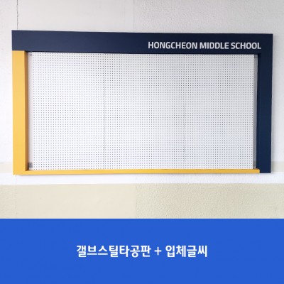 홍천중