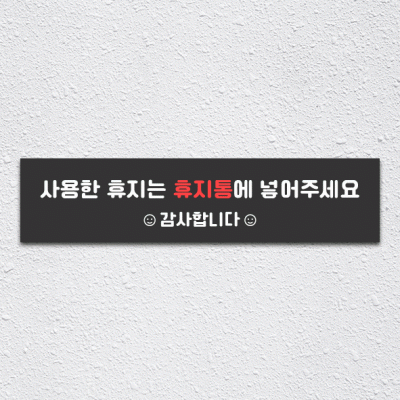 화장실이용안내1-1