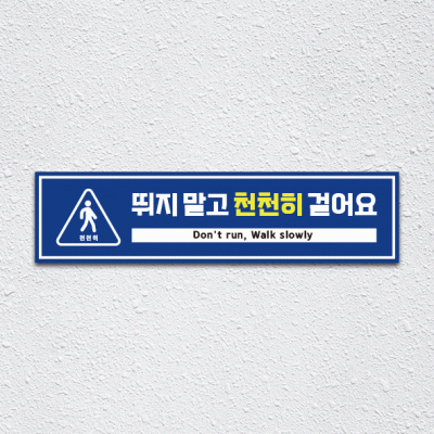 뛰지말고걸어요19
