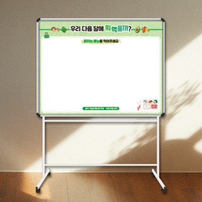 BD35-화이트보드(이동식스탠드)