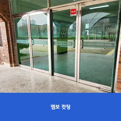 고산초