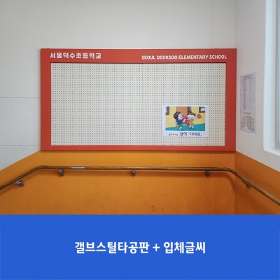 덕수초1