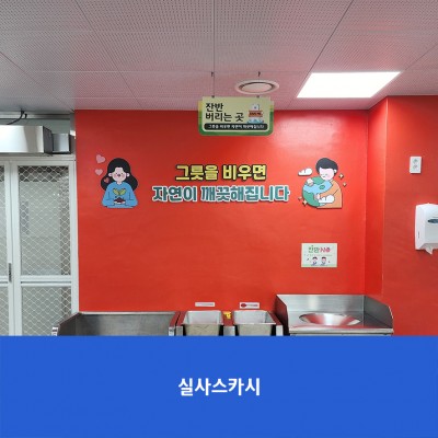 신동중1