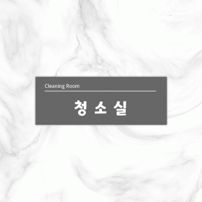 실별명판32-3
